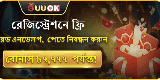 নতুন নিবন্ধিত বোনাস promotion image