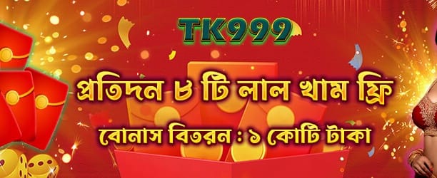bdletsbet.com-এ বিশেষ উপহার জিতুন