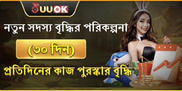 ১০০% স্বাগতম বোনাস banner